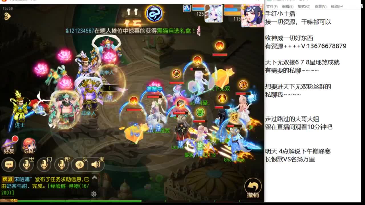 上班了。 第2段