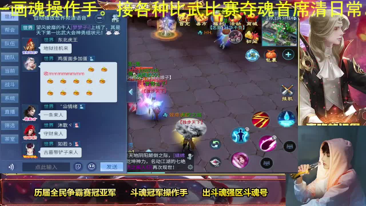 倩女第一画魂 全民冠军团队 第2段