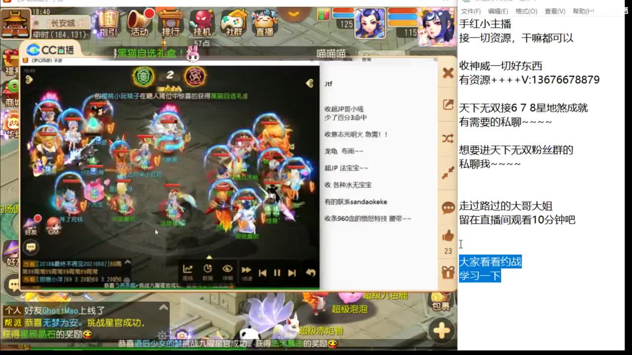 上班了。 第3段