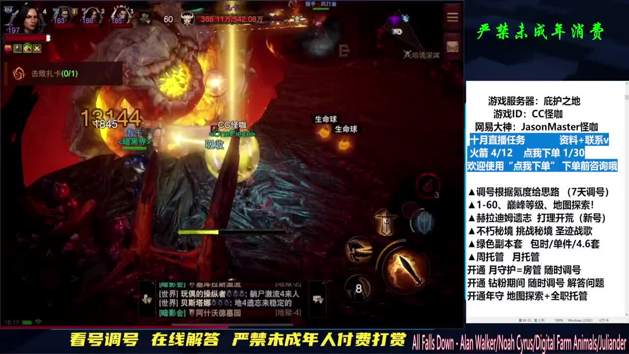 D肝副本托管地图探索 第2段