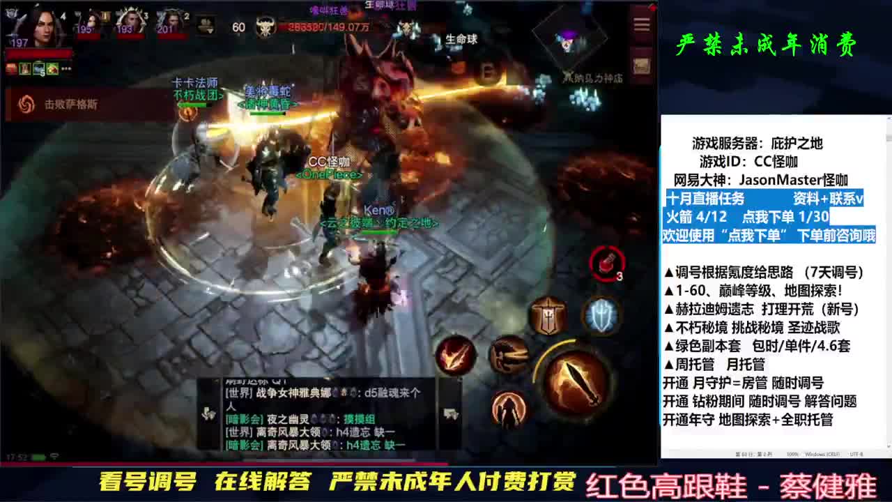 D肝副本托管地图探索 第3段