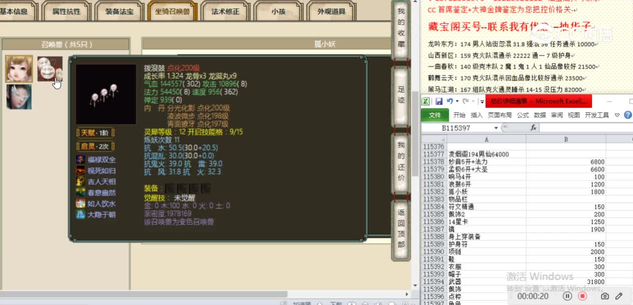 凌烟阁194男仙64000