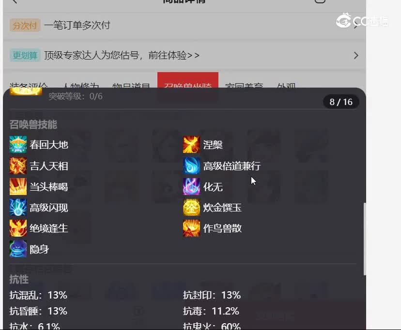 仙梦奇缘男仙