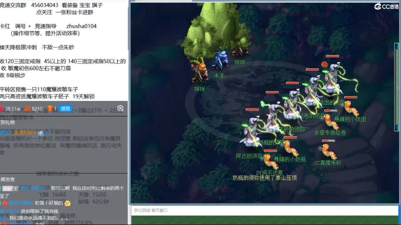 冠军套的成长之路 第2段