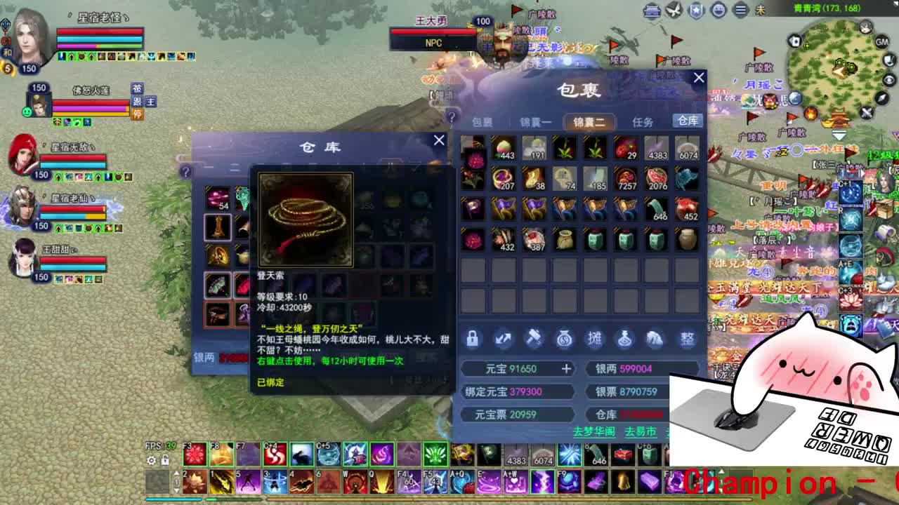 打宝 第1段