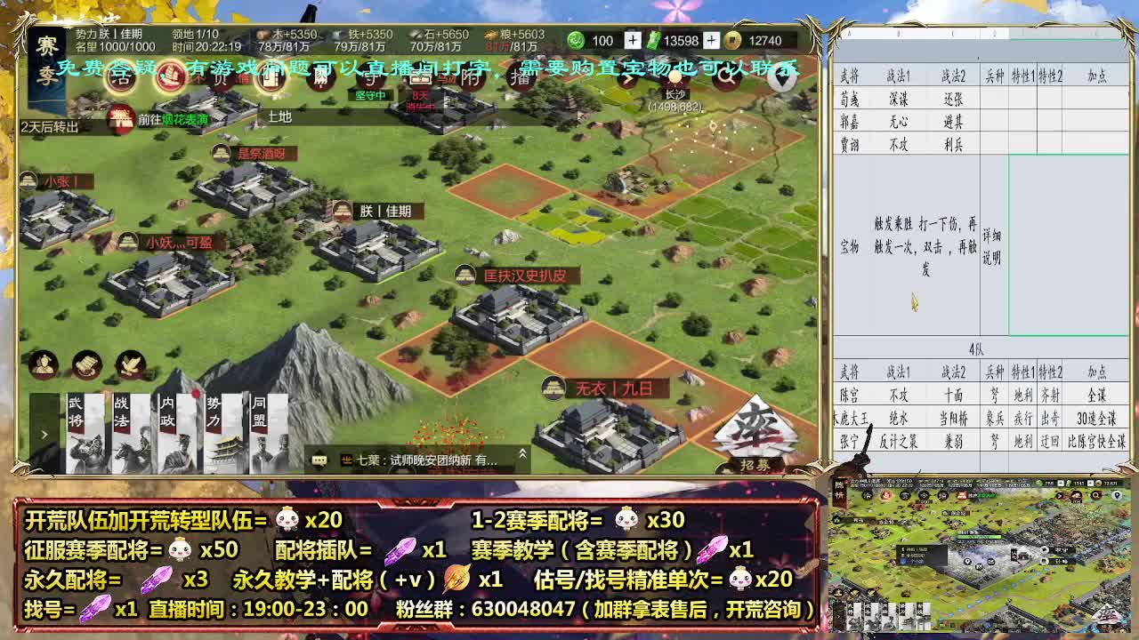 周年庆配将30，细节配将师在线 第1段