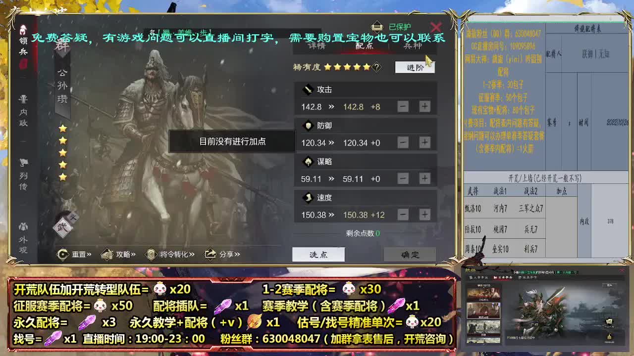 周年庆配将30，细节配将师在线 第2段