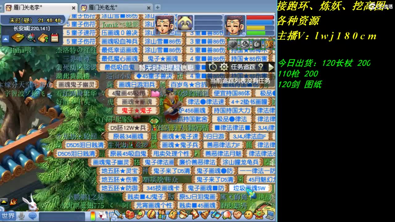 老李接跑环开环资源
