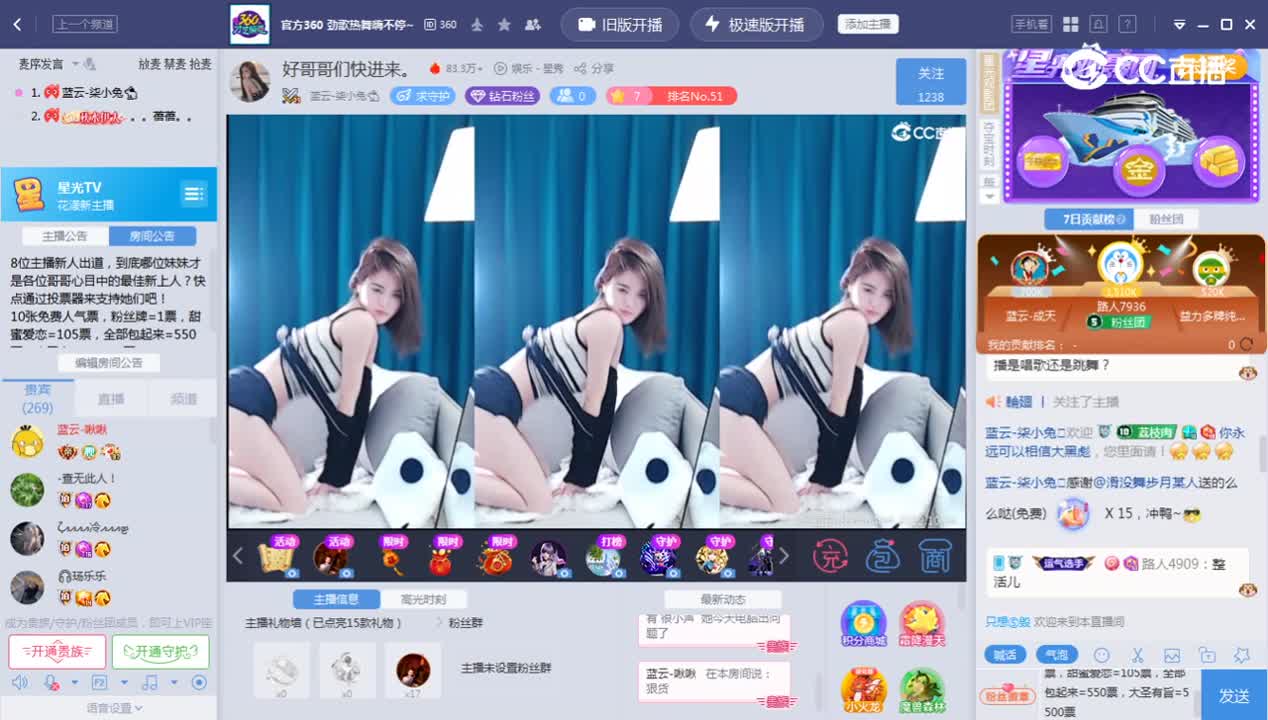 《花样新主播》10.26