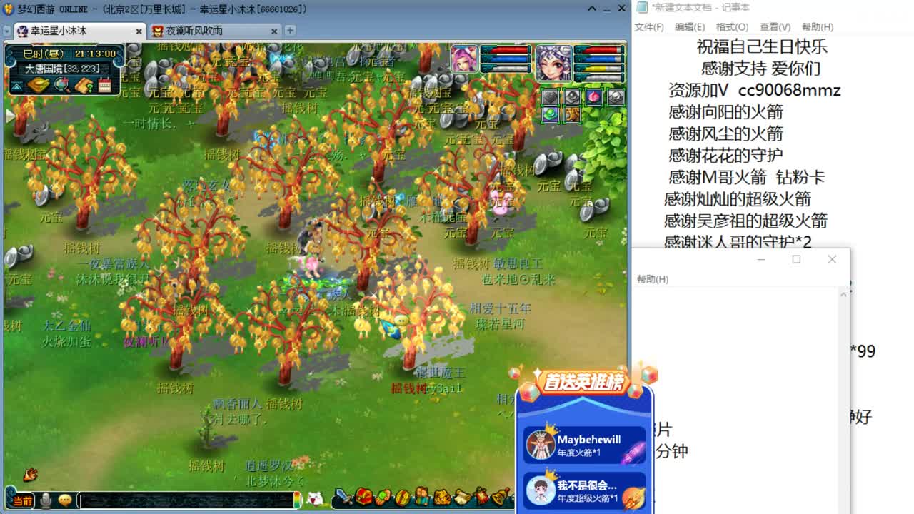 聊聊天 第2段