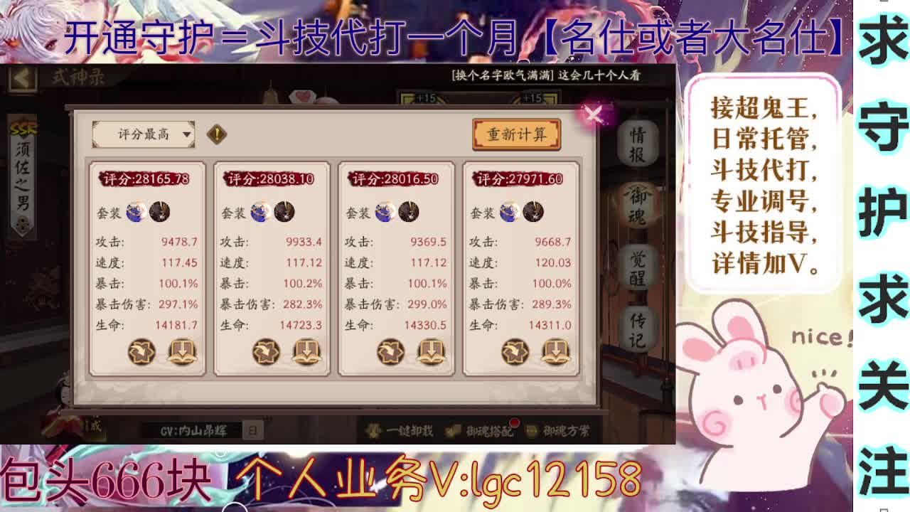 超鬼王结束了 都肝了多少分 第2段