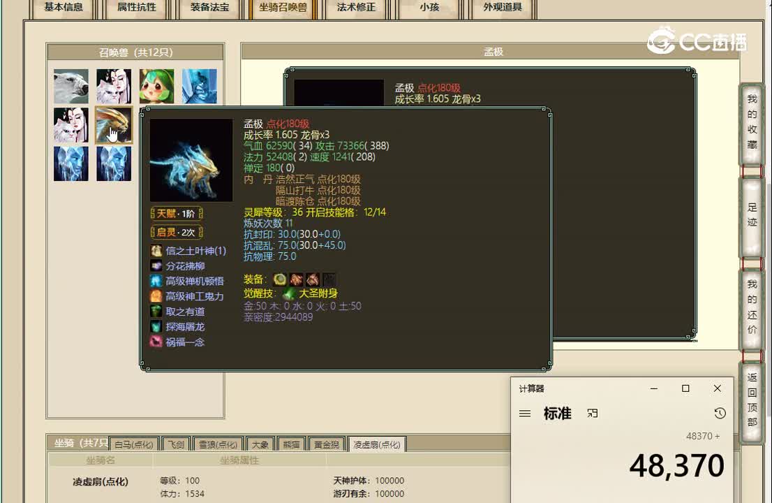 20221026秦颂古今167男人