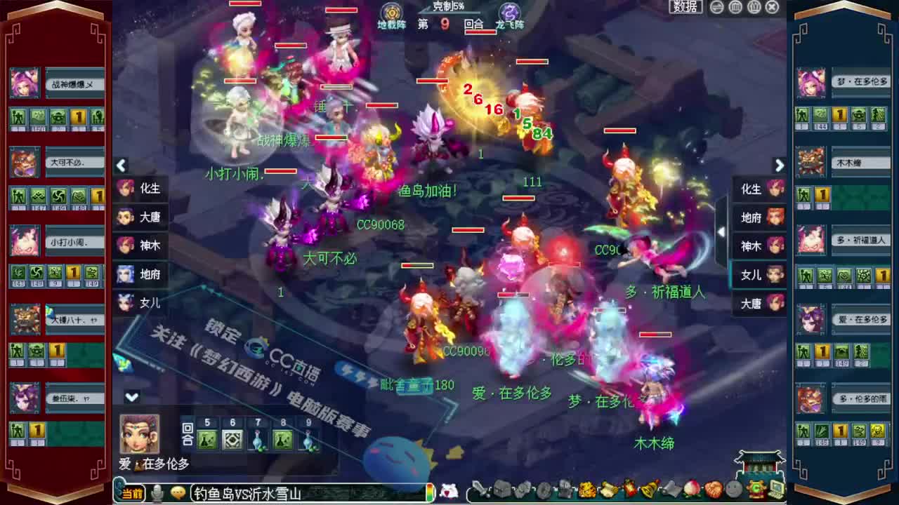 2022❤剑会天下 第2段