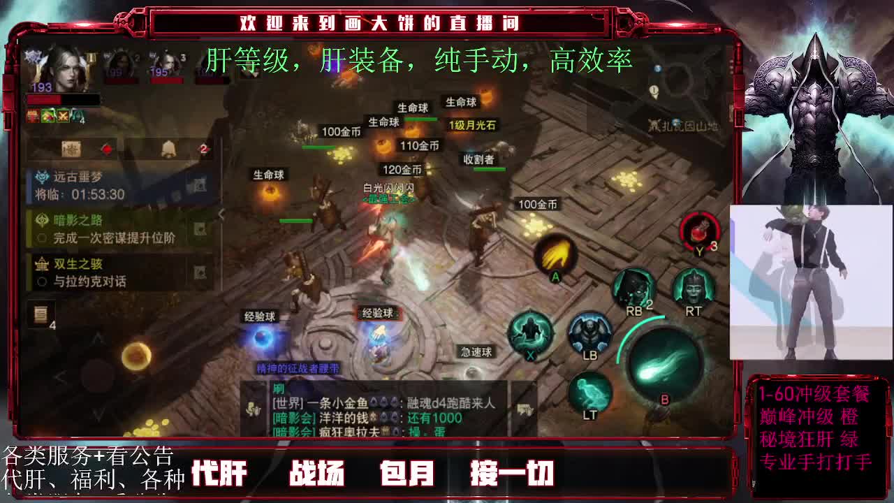 24小时月干 第1段