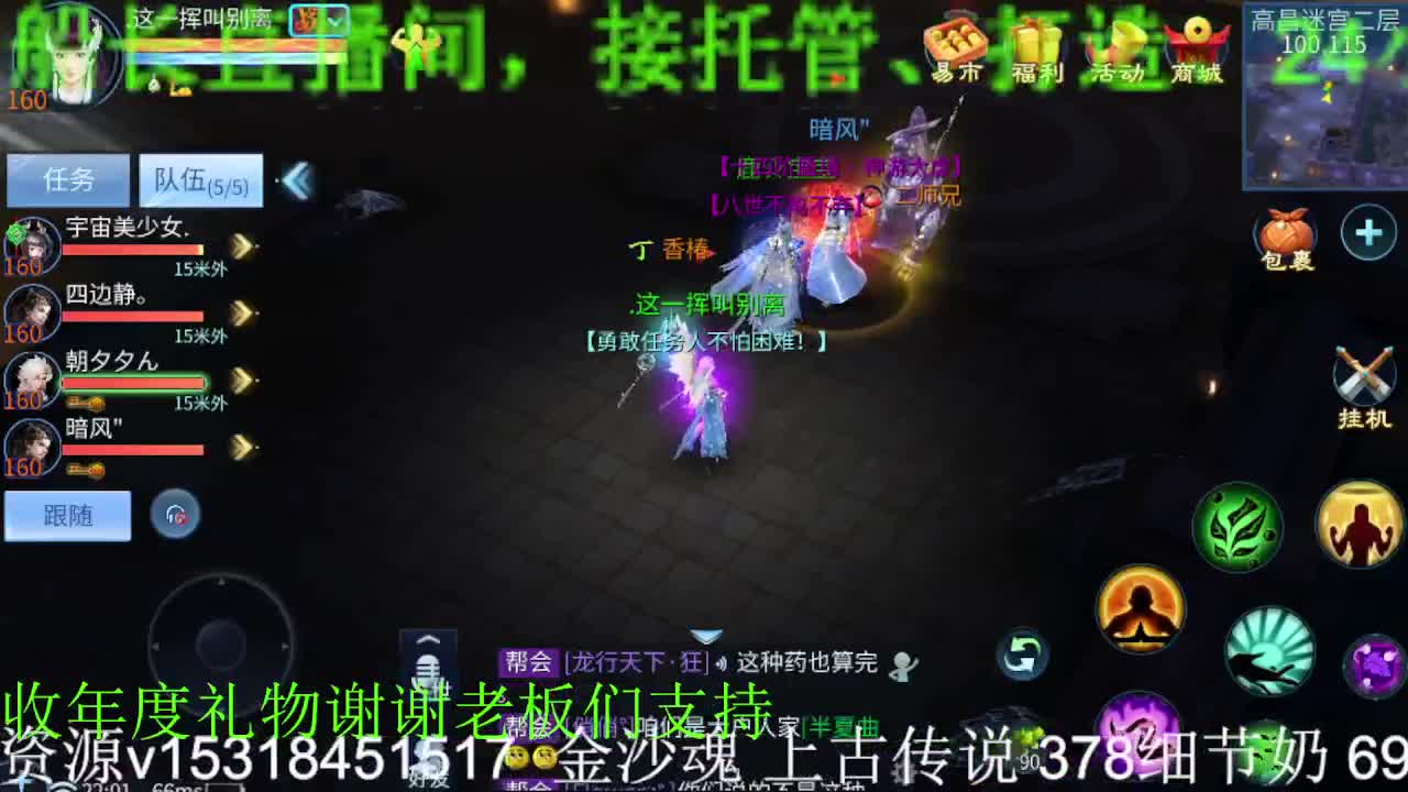 招主播，接托管打造冲榜！年度求支持！ 第2段