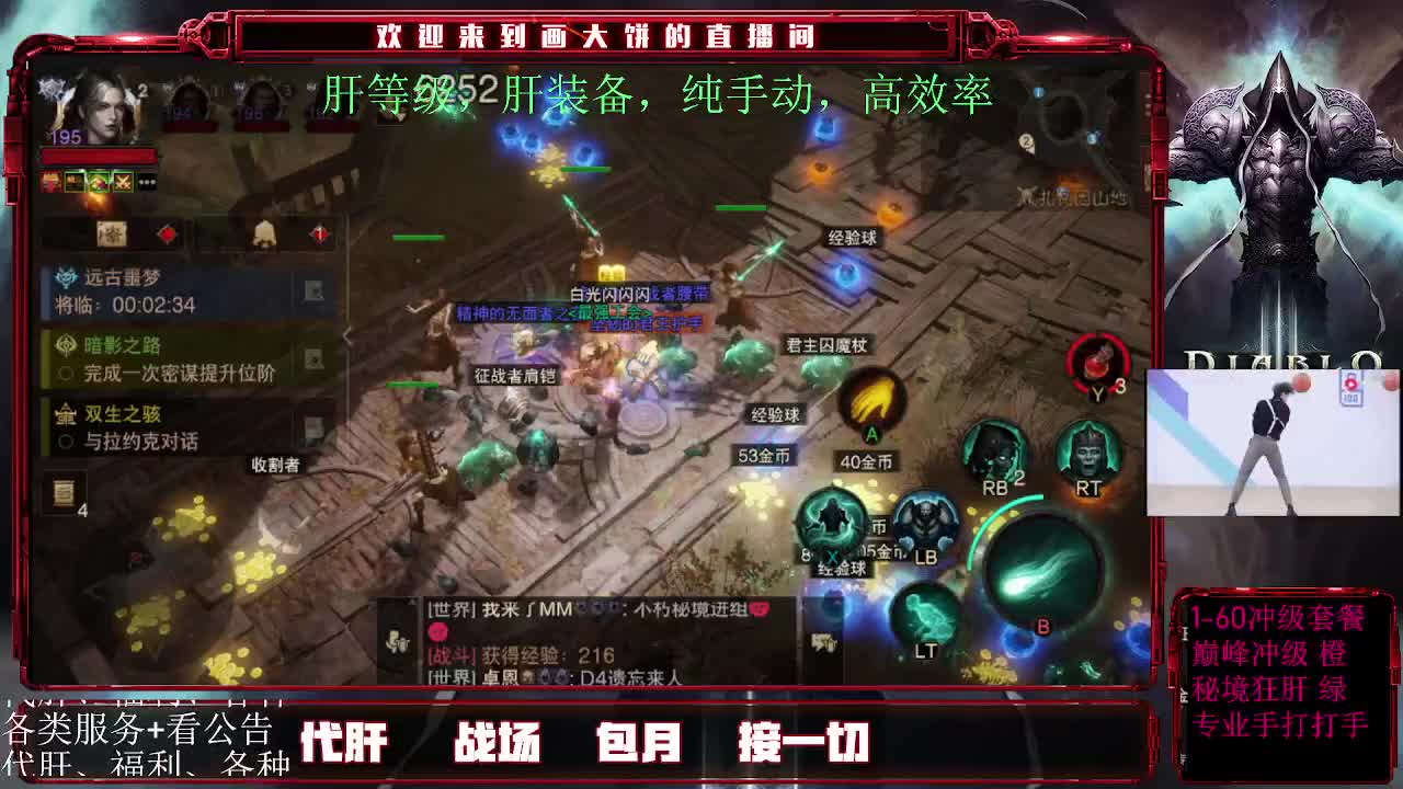 24小时月干 第2段