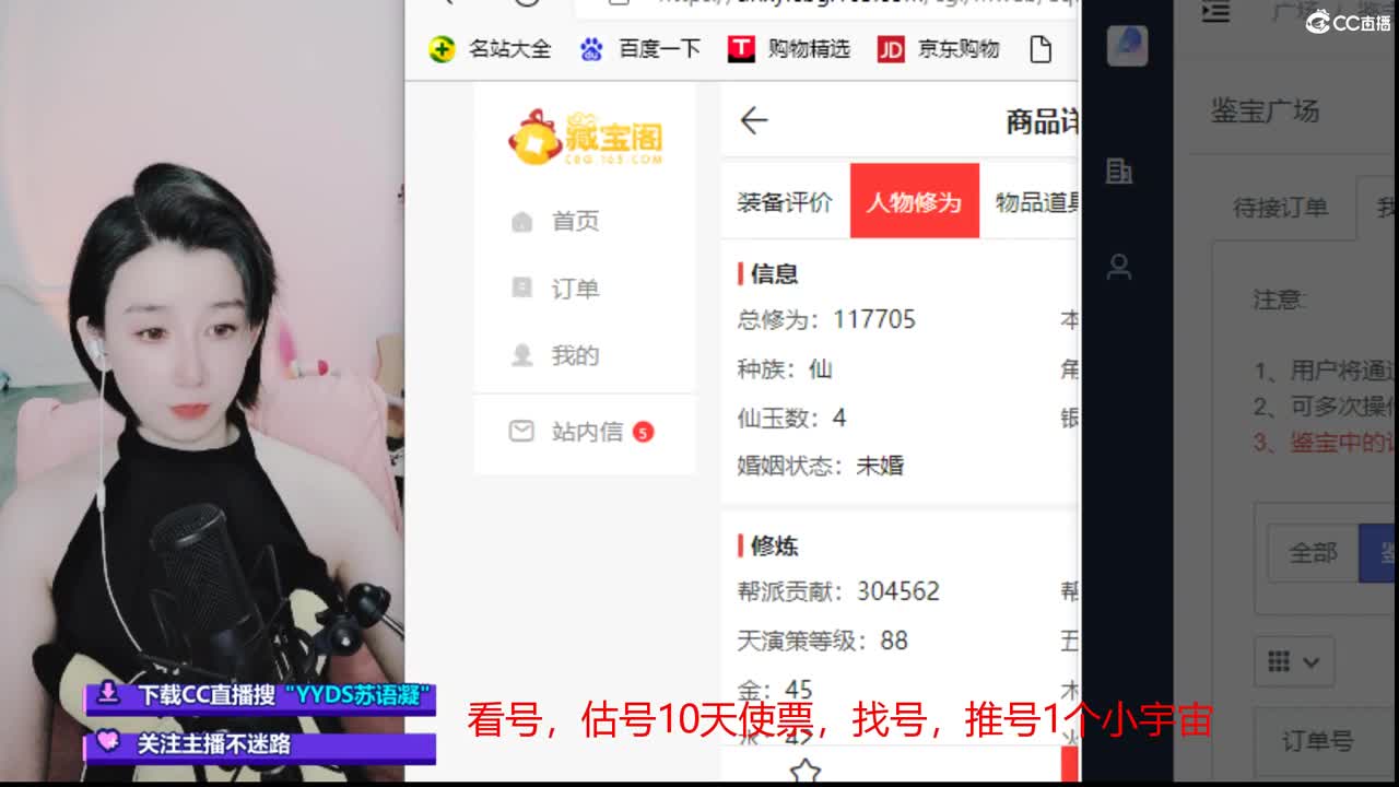 估号，找号，专业接日常任务