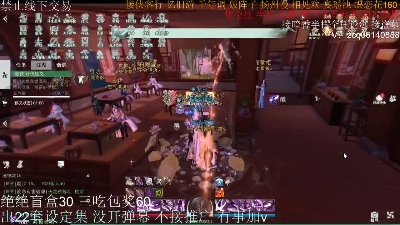 接全托半托睥睨 第2段