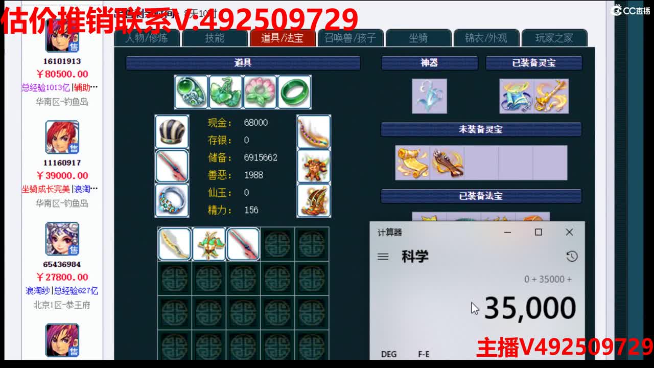 精准估价-估价推销帮卖 第1段