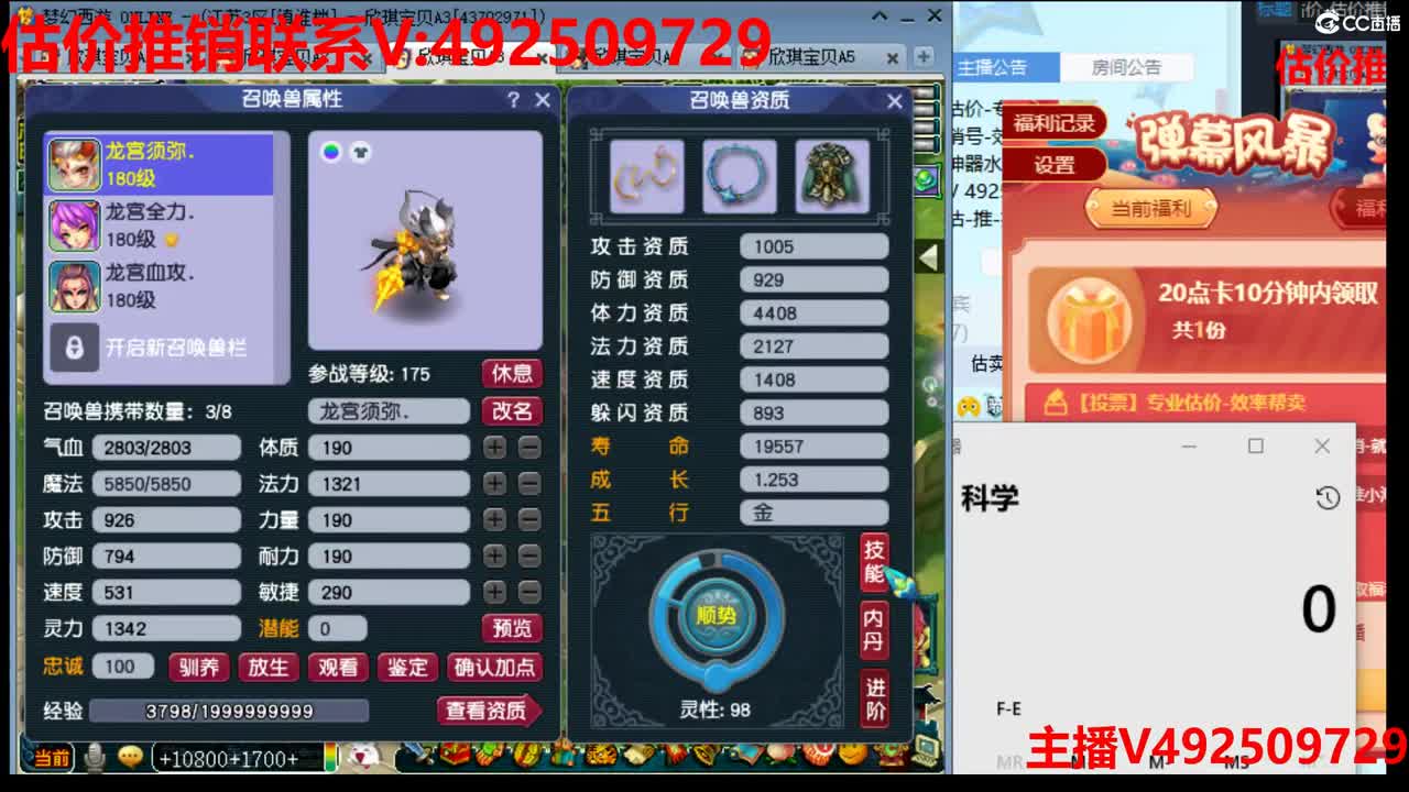 精准估价-估价推销帮卖 第2段