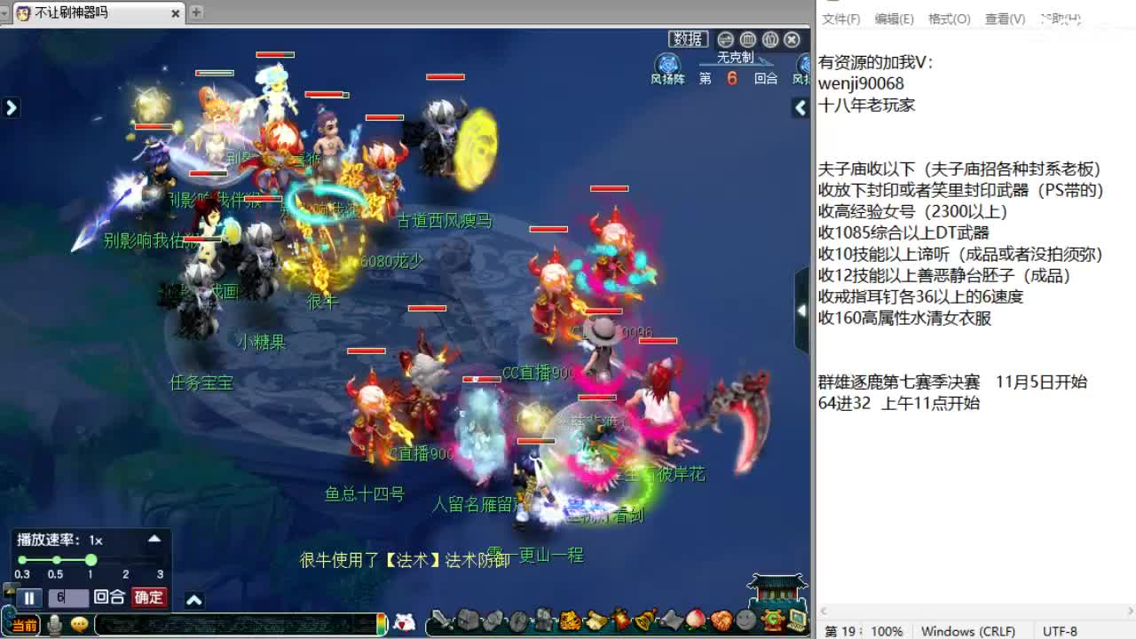 周三剑会日，夫子庙招老板 第2段