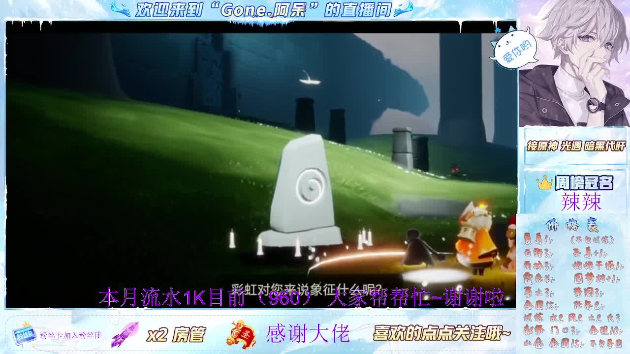 才艺主播了解一下 第1段