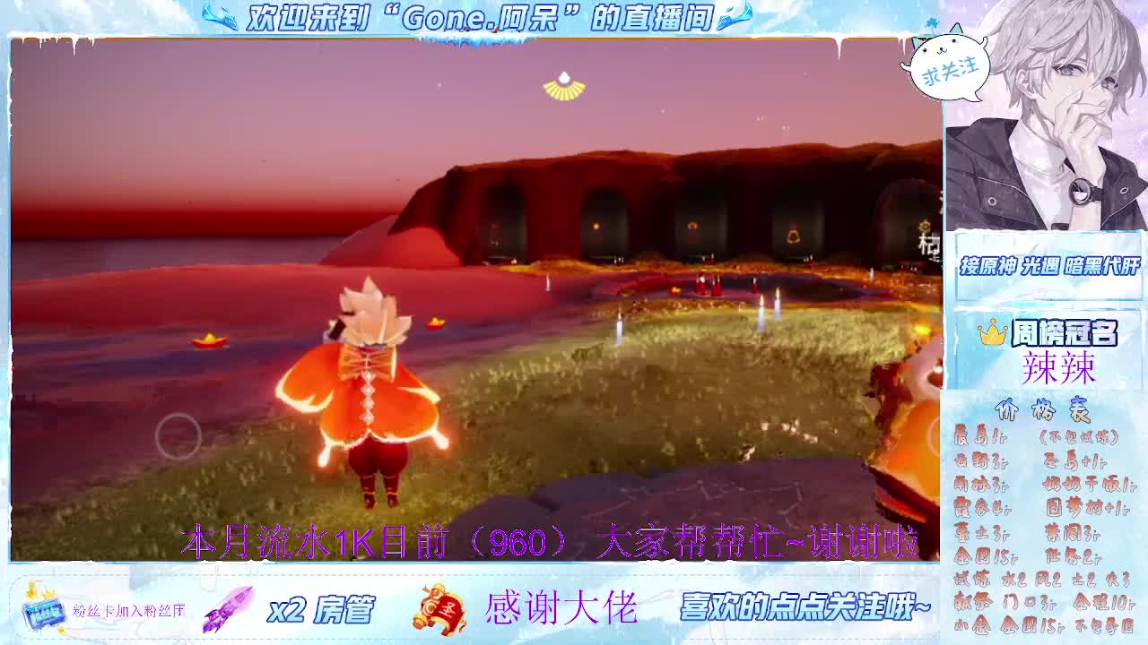 才艺主播了解一下 第2段