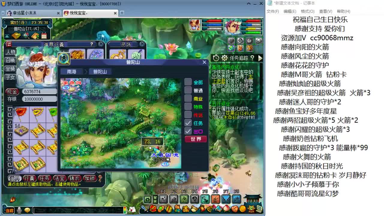 祝沐沐生日快乐吧！