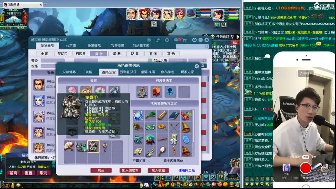 剑会天下 第1段