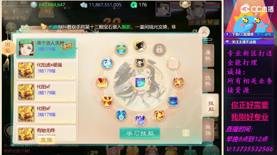 又菜又爱玩！ 第2段