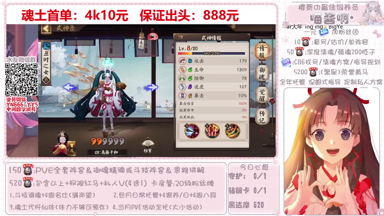 直播做号|魂土|托管|斗技 第2段