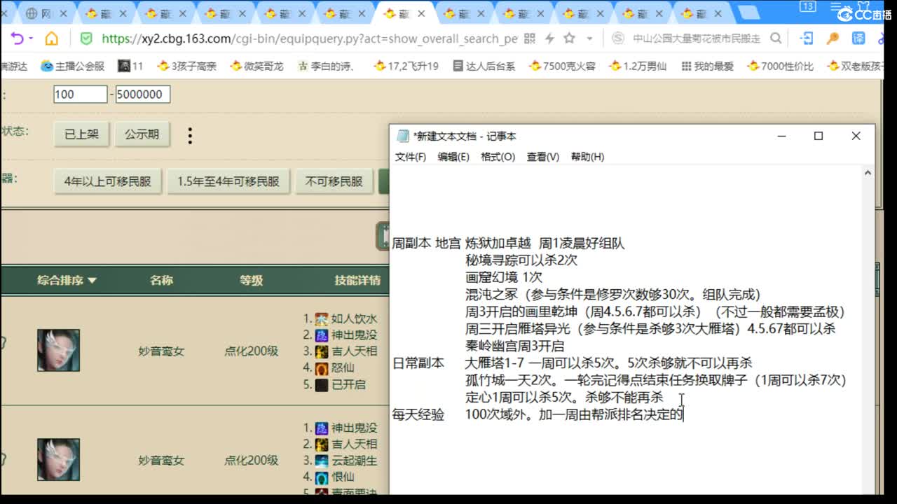 估价搭配专业负责的主播 第2段