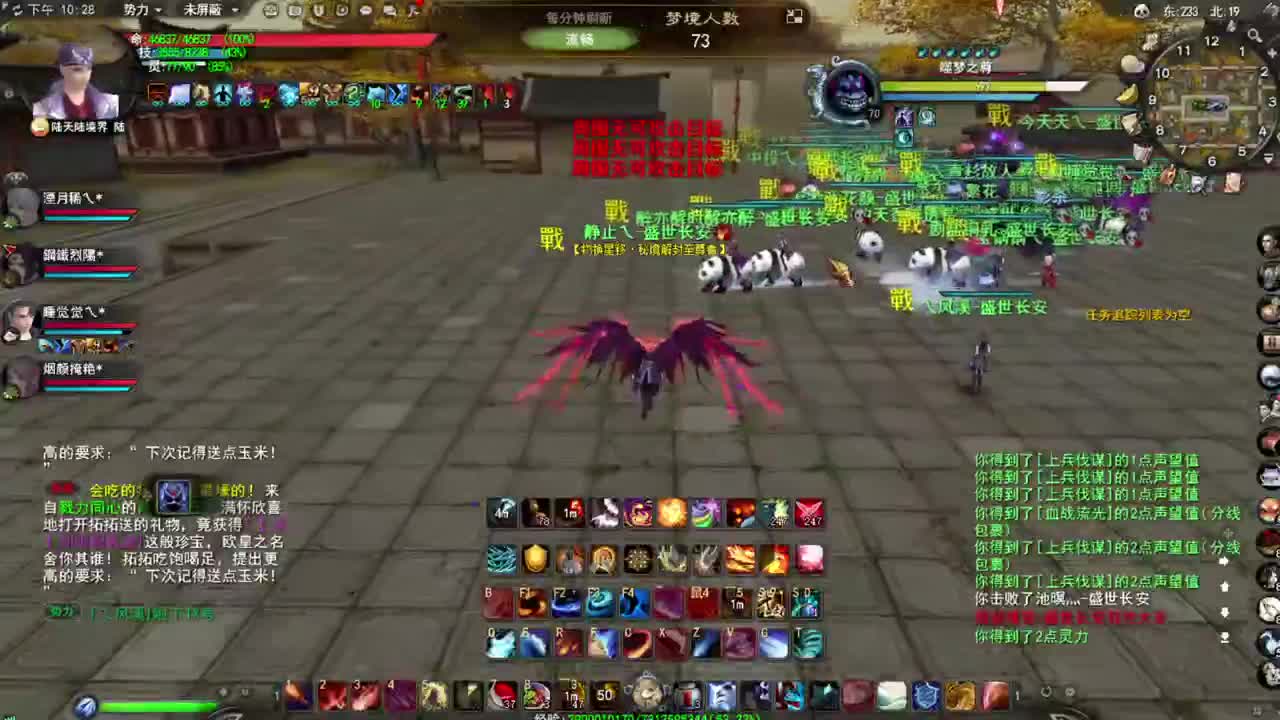 全服第一龙 第2段