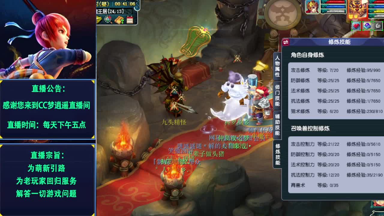 梦逍遥打书炼妖估价鉴定~