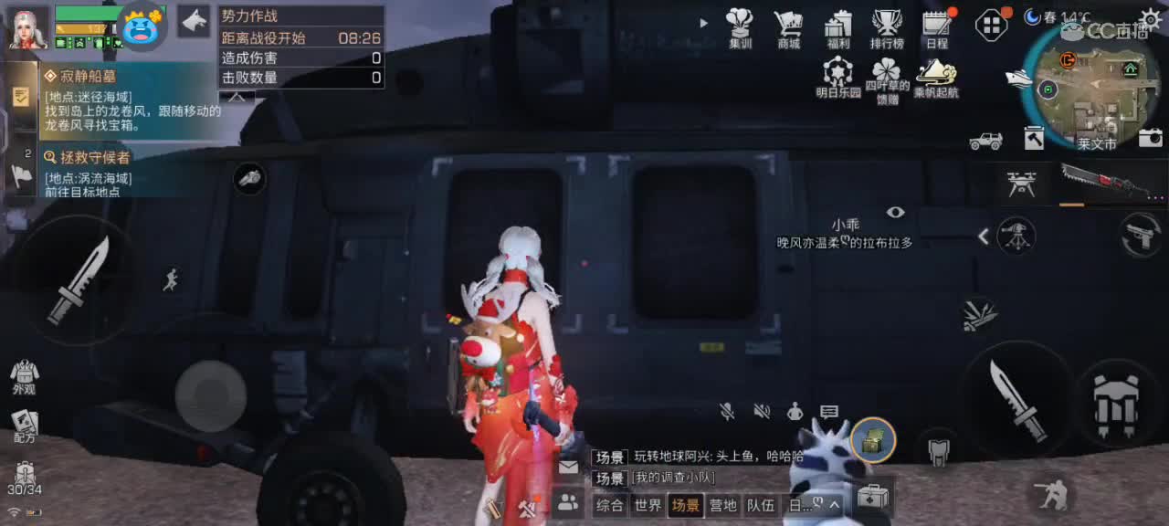 沉浸式直播 第1段