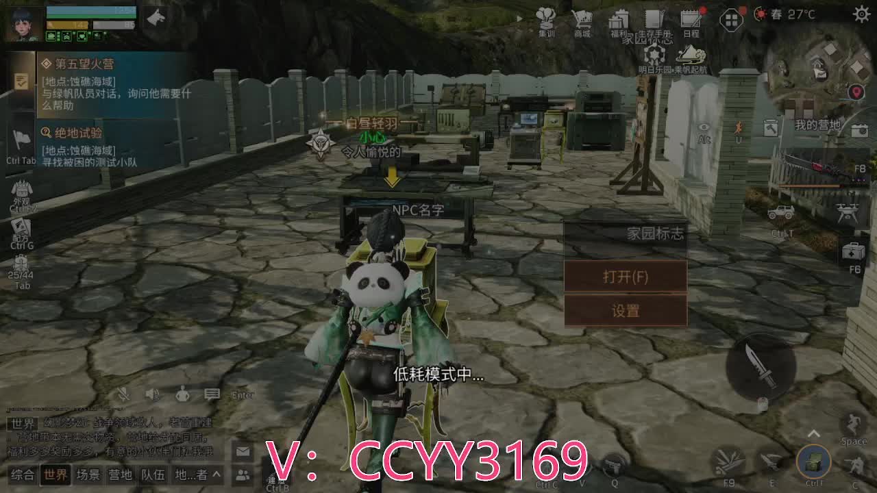 主播好厉害哟 第2段