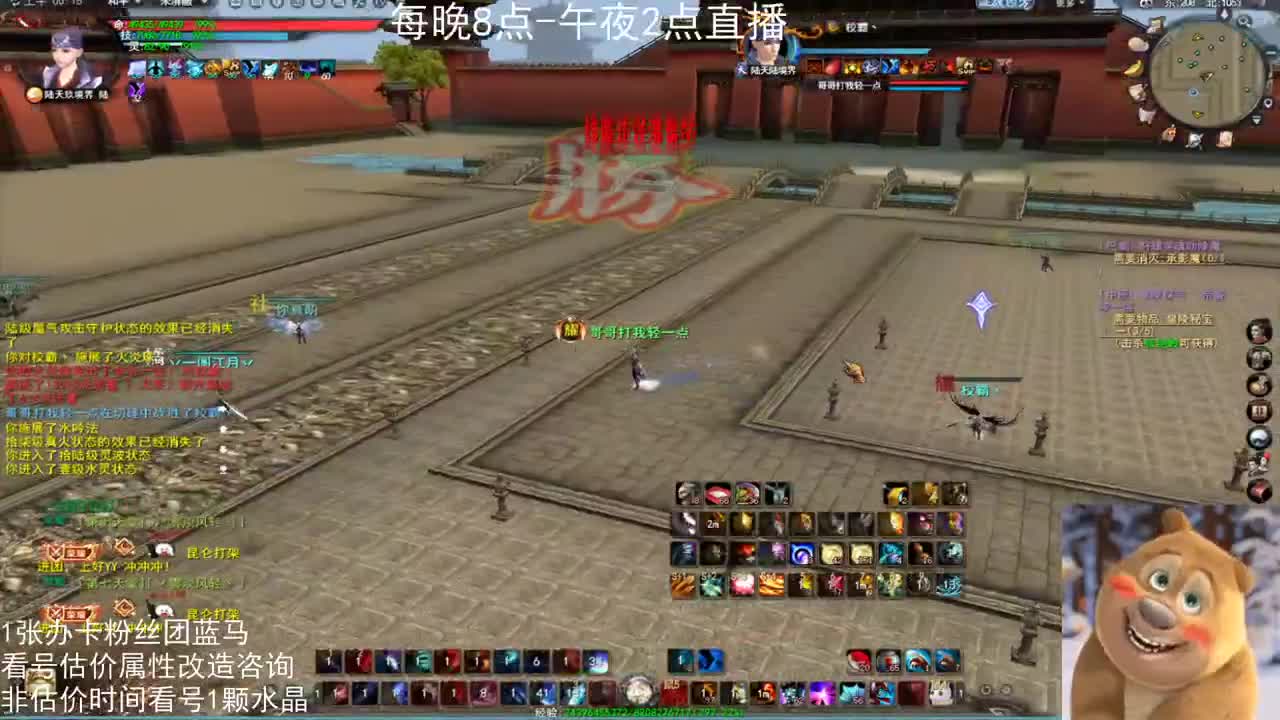 飞龙昆仑激情 第2段