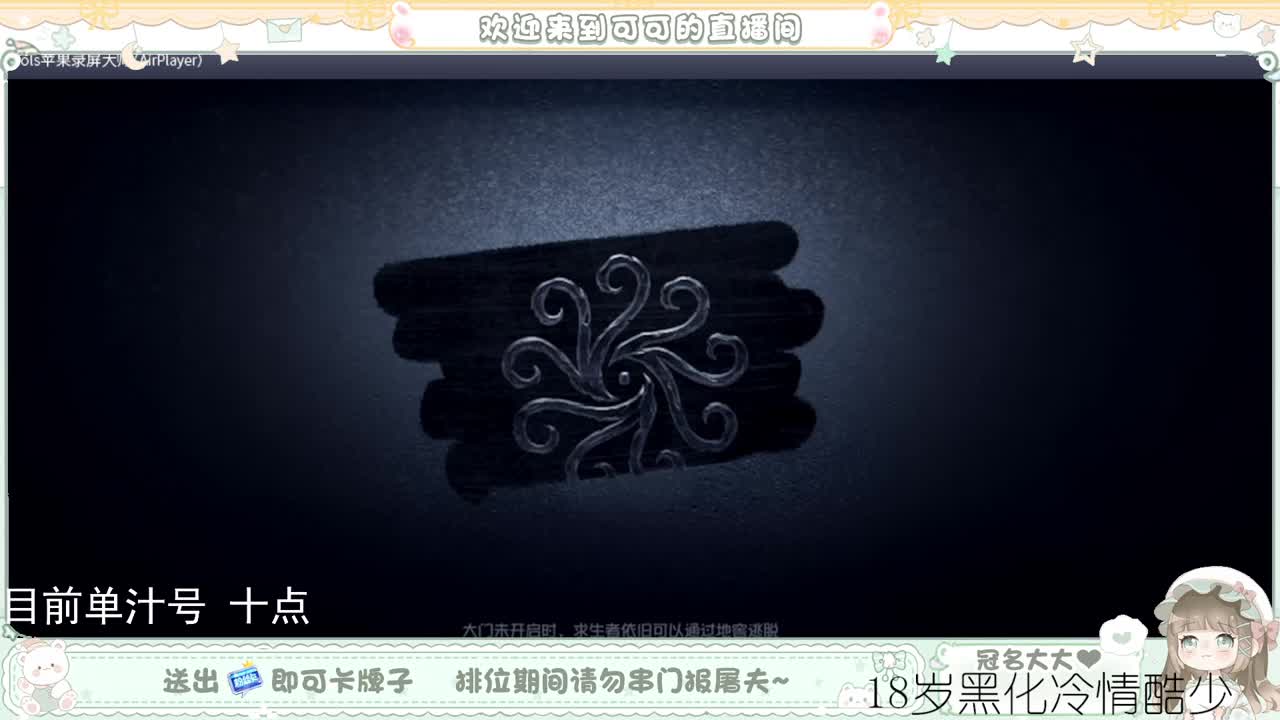 摆子上号 第1段