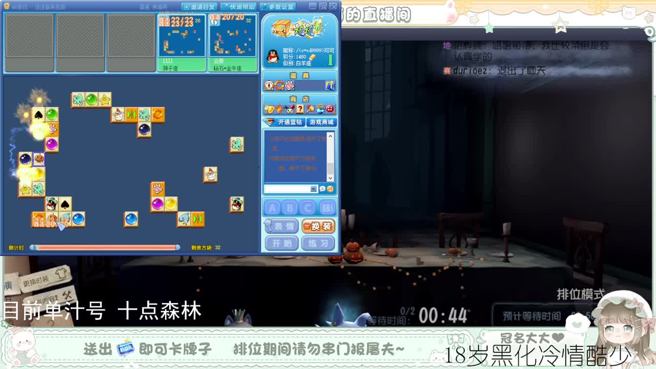 摆子上号 第2段