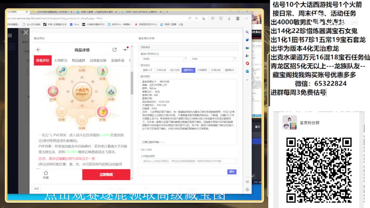 估号视频