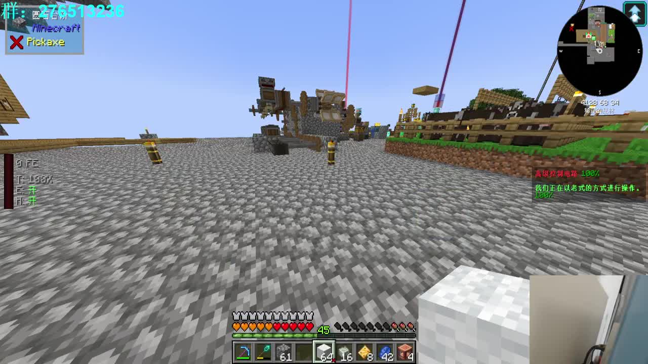 我来啦！科技空岛！ 第1段