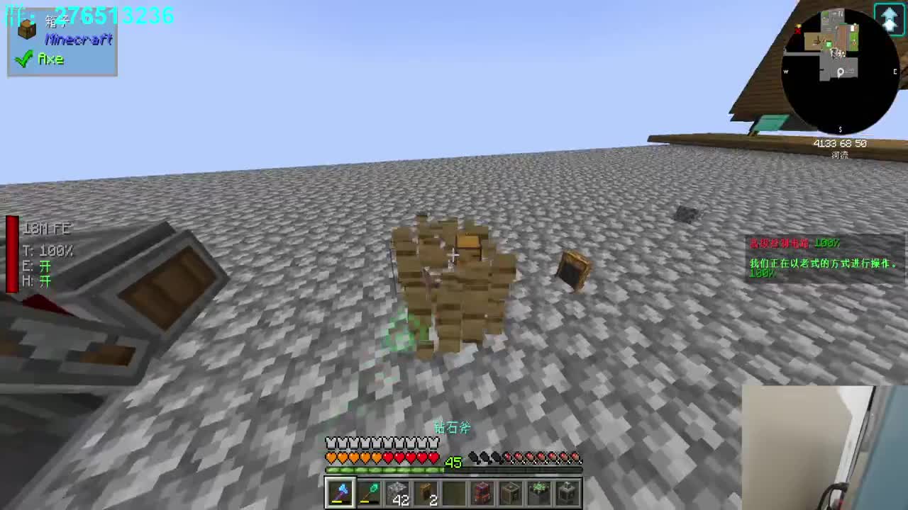 我来啦！科技空岛！ 第2段