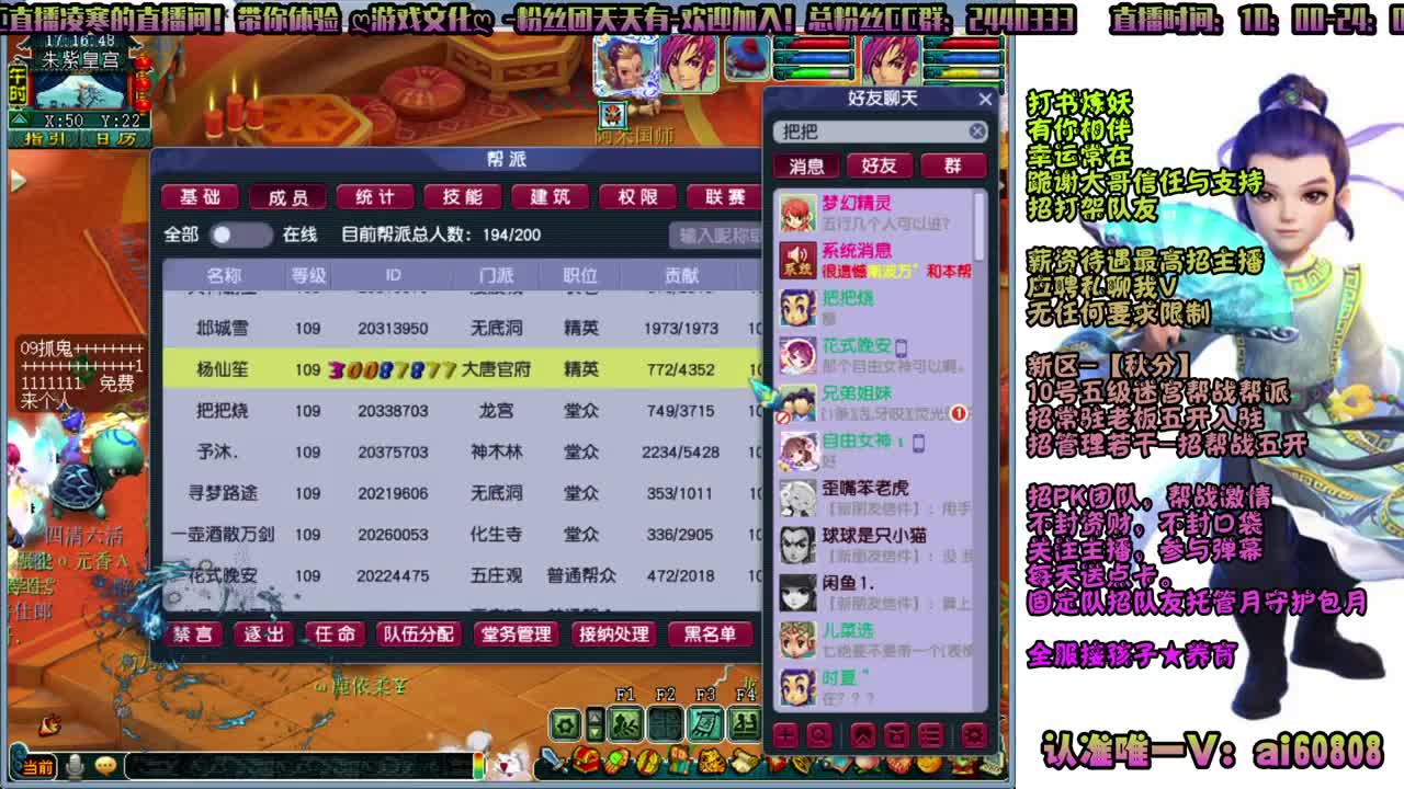 新区-秋分-今天继续炸炼妖？ 第1段