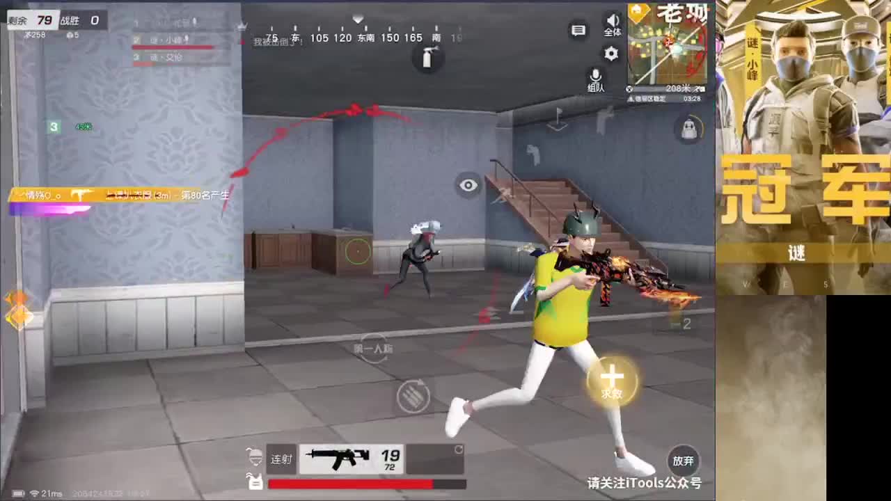 加油 第2段