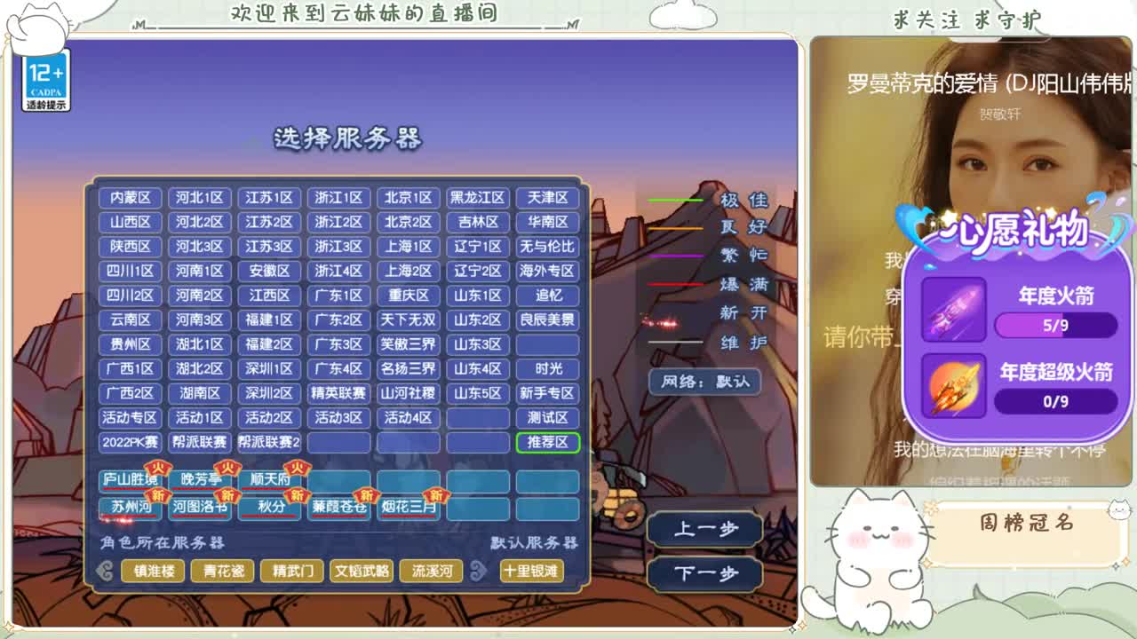 2022年~爱你哦！ 第1段