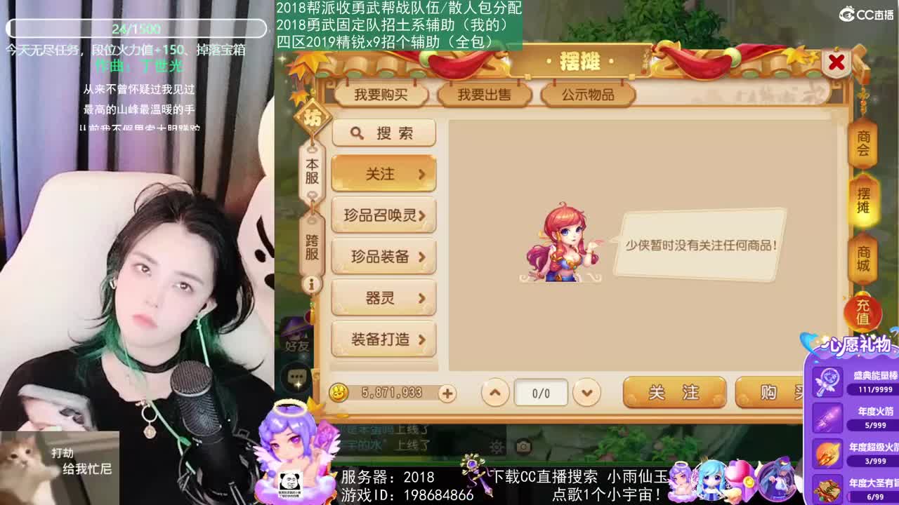 2018唱歌的勇武菜猪