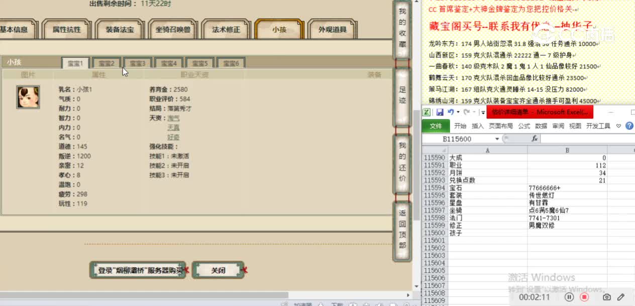 烟柳灞桥181男人45000