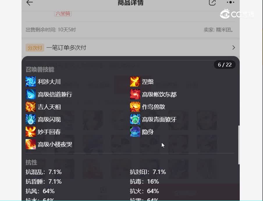 2017男龙