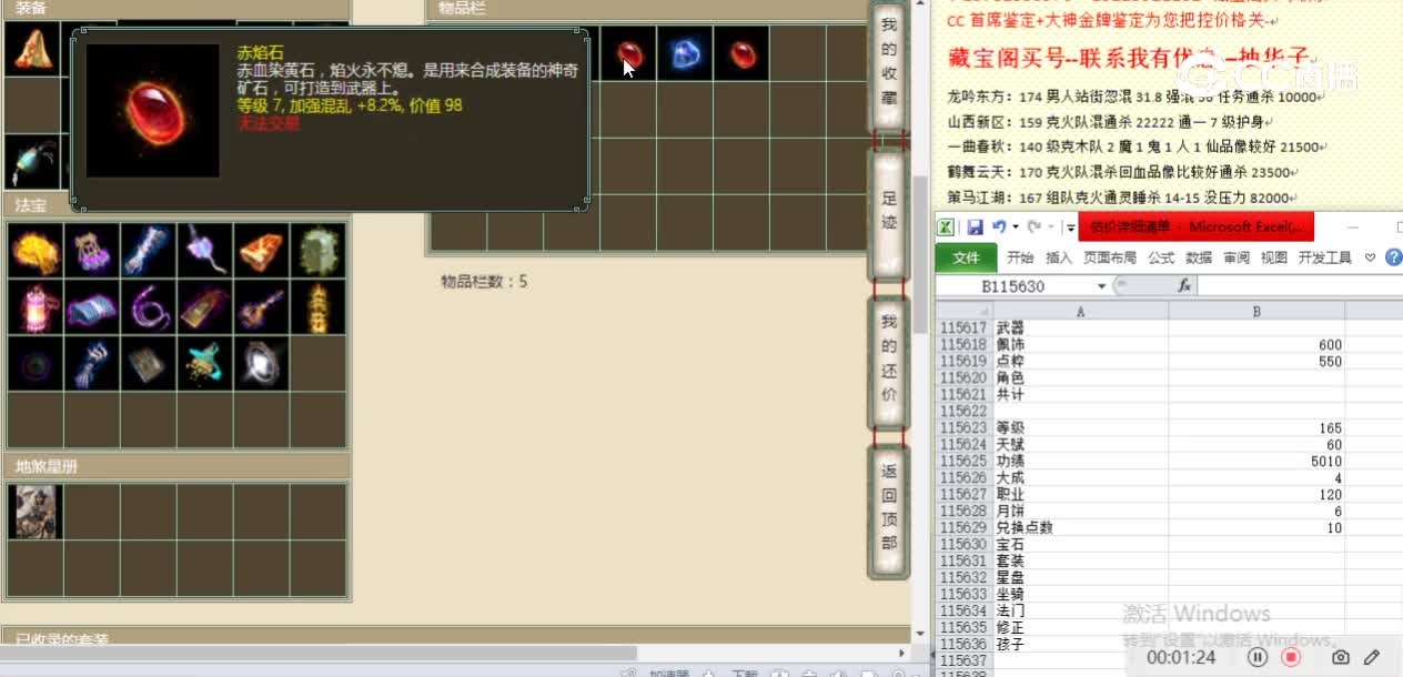 雨嘯青锋165男人14600