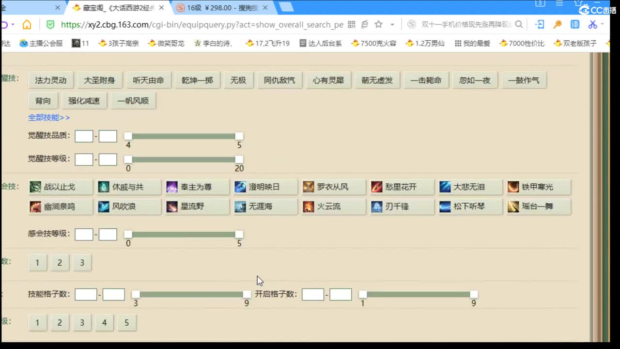 估价搭配专业负责的主播